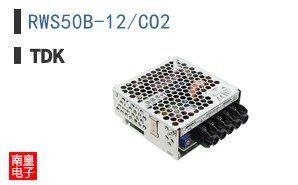 RWS50B-12/CO2
