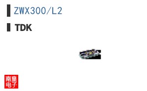 ZWX300/L2